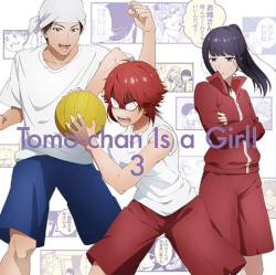 トモちゃんは女の子! キャラクターソングCD Vol.3