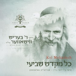 Kol Mekadesh