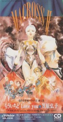 もういちど Love you