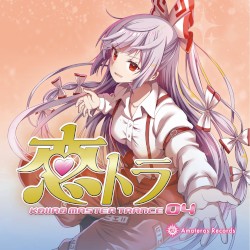 恋トラ -KOIIRO MASTER TRANCE 04-