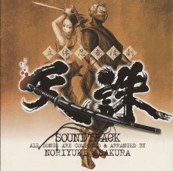 Tenchu
