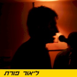 בארץ דמיונית