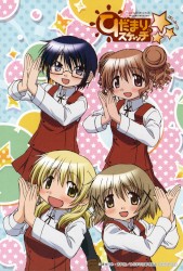 できるかなって☆☆☆