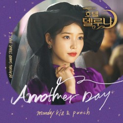 호텔 델루나 OST Part.1