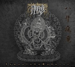 八臂疯魔 (Yamantaka Madness)