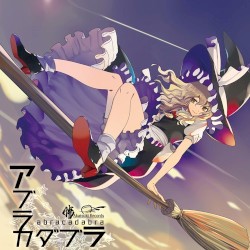 アブラカダブラ