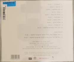 צו הלב