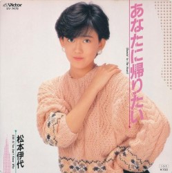 あなたに帰りたい (Dancin’ In The Heart)