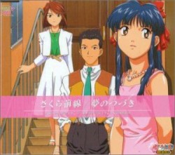 さくら前線 / 夢のつづき