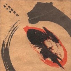 不要離開我