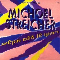 Ribono Shel Olam Listen