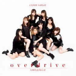 overdrive / 大切なお知らせ