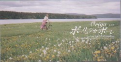 ポーリュシカ・ポーレ