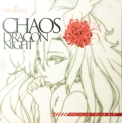CHAOS DRAGON NIGHT SPECIAL CD "ディータ・リィヴ"