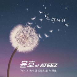 7th × For Eagle Brothers