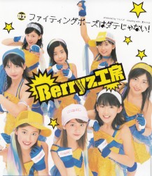 ファイティングポーズはダテじゃない!