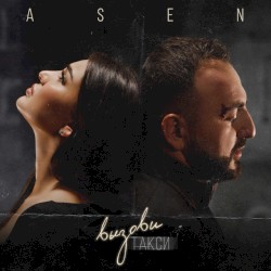 Вызови такси