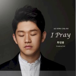 I PRAY (instrumental. ver)