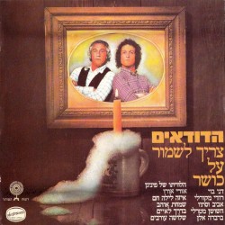 צריך לשמור על כושר
