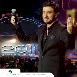 غاب القمر - ليالي فبراير 2011