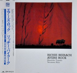 エアーズ・ロック
