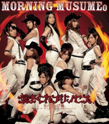 気まぐれプリンセス