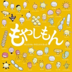もやしもん オリジナル·サウンドトラック
