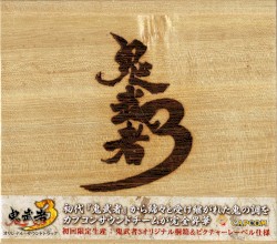 鬼武者3 オリジナル・サウンドトラック