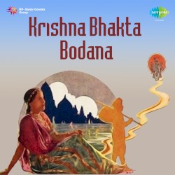 Krishna Bhakta Bodana