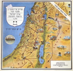 ארץ ישראל הישנה והטובה, חלק ג׳