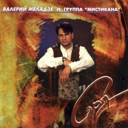 Сэра