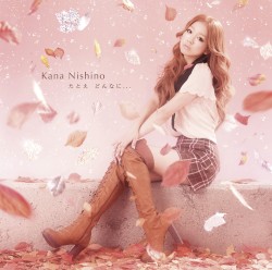 たとえ どんなに…