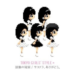 鼓動の秘密 / サヨナラ、ありがとう。