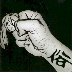 俗 e.p.
