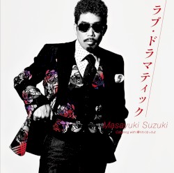 ラブ・ドラマティック