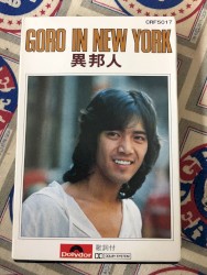 GORO IN NEW YORK -異邦人-