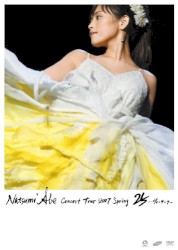 安倍なつみコンサートツアー2007春 25〜ヴァンサンク〜