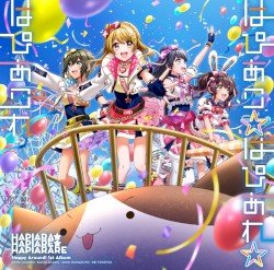 はぴあら★はぴあれ★はぴあられ