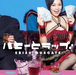 ハニーとラップ♪