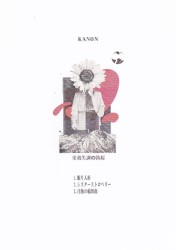栄養失調の勃起