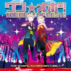 ワン☆オポ!THE BEST OF BEST!! / ワンダフル☆オポチュニティ!