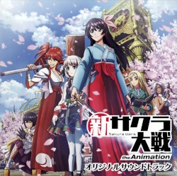 新サクラ大戦 the Animation オリジナルサウンドトラック