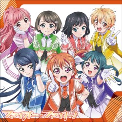 ファイオー・ファイト!