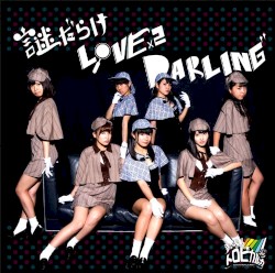 謎だらけLOVE×2DARLING