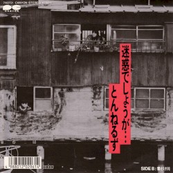 迷惑でしょうが…