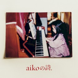 aikoの詩。