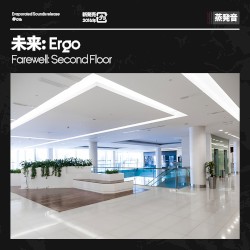 Farewell: Second Floor