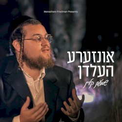 אונזערע העלדן