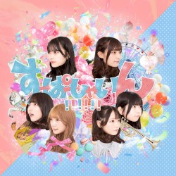 すーぱーしゃいん!!!!!!