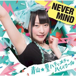 NEVER MIND